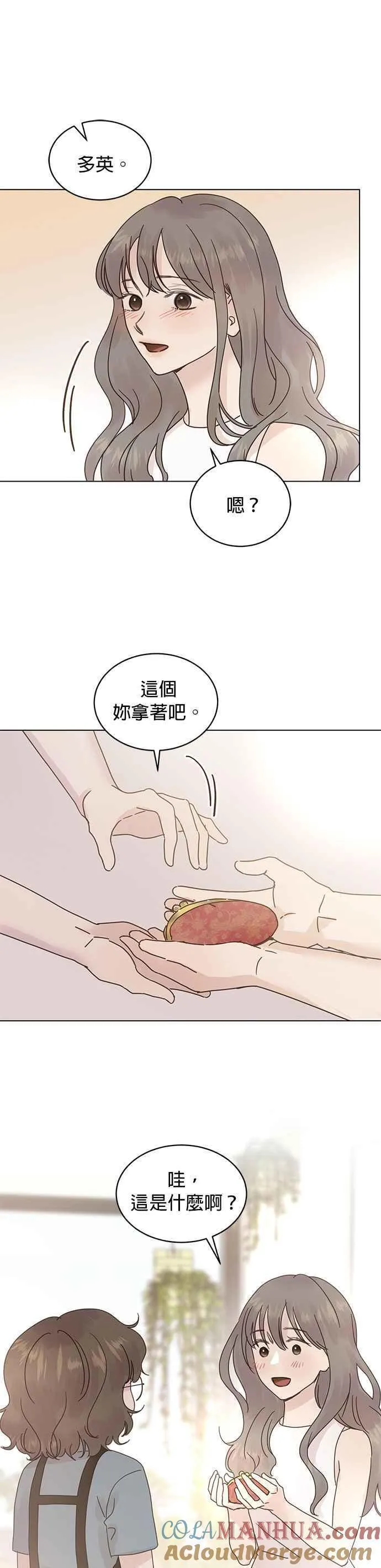 贤妻的诱惑漫画,外传10 闵老板篇1026图