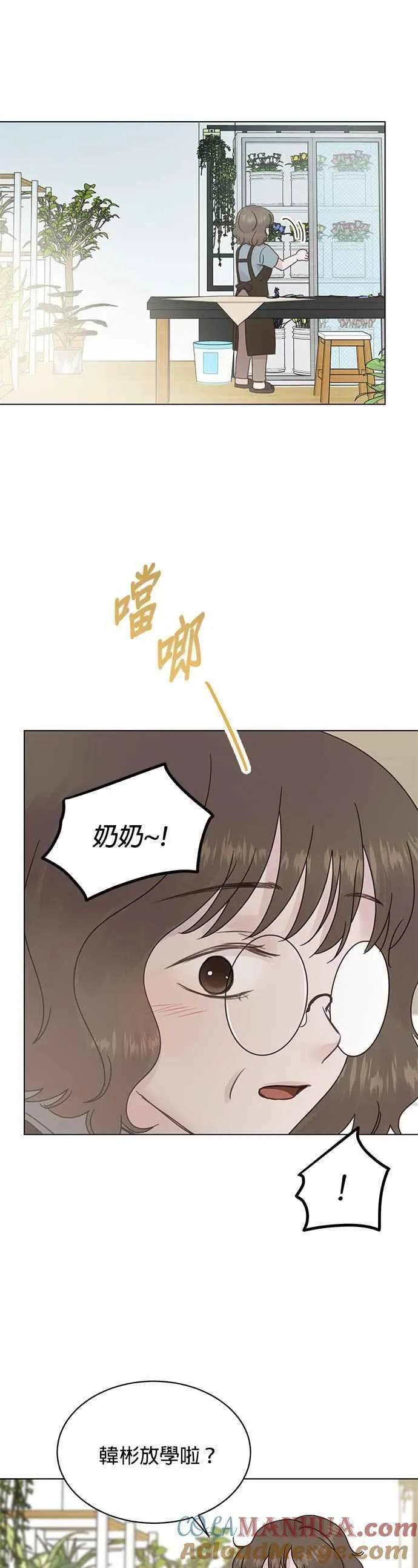 贤妻的诱惑漫画,外传10 闵老板篇1020图