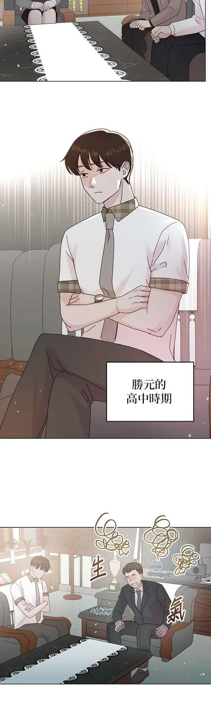 贤妻的诱惑漫画,外传10 闵老板篇1031图