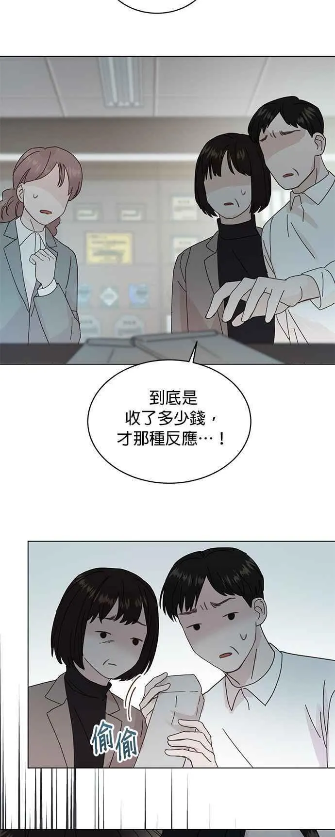 贤妻的诱惑漫画,外传11 胜元篇0116图