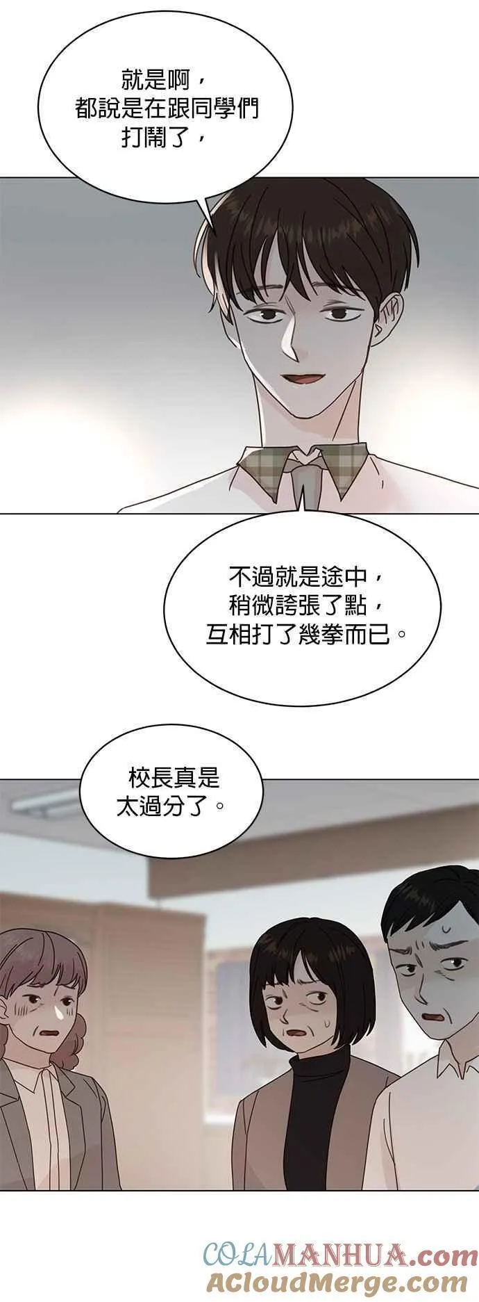 贤妻的诱惑漫画,外传11 胜元篇015图