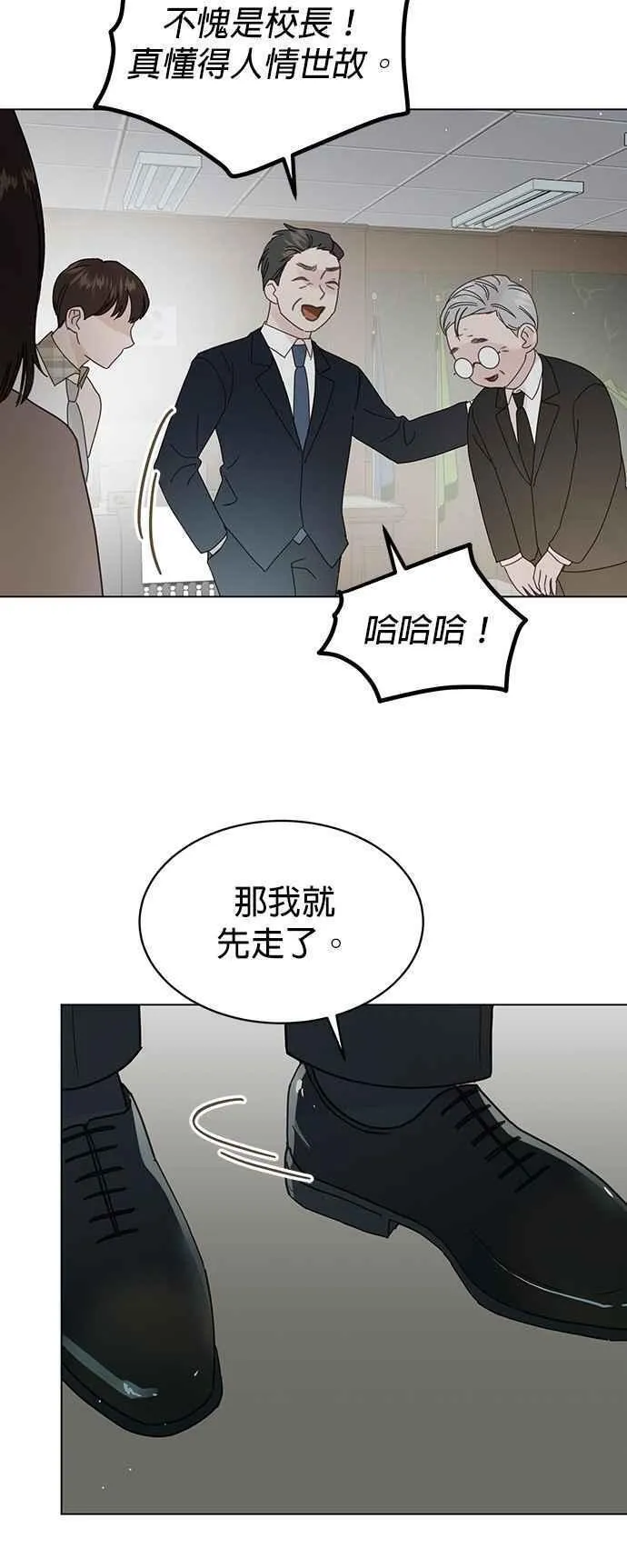 贤妻的诱惑漫画,外传11 胜元篇0110图