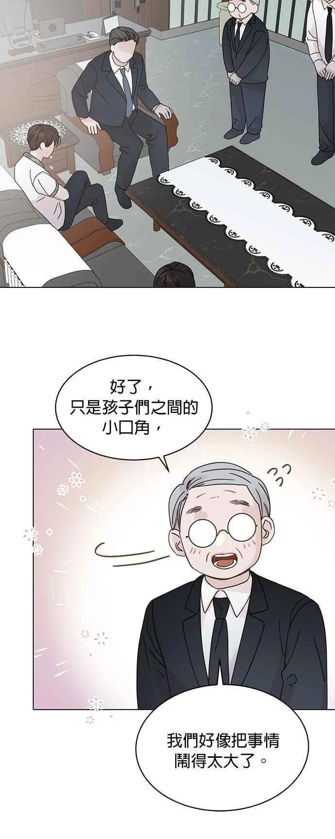 贤妻的诱惑漫画,外传11 胜元篇018图