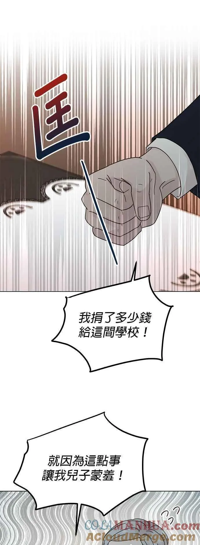 贤妻的诱惑漫画,外传11 胜元篇013图