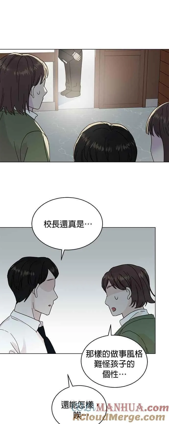 贤妻的诱惑漫画,外传11 胜元篇0115图