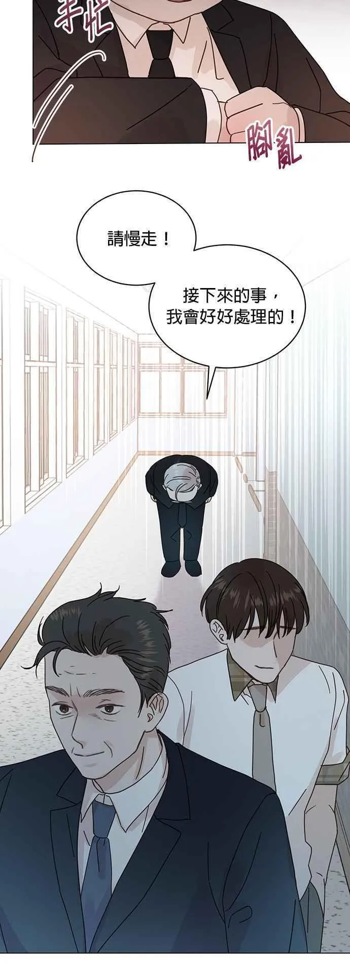 贤妻的诱惑漫画,外传11 胜元篇0114图