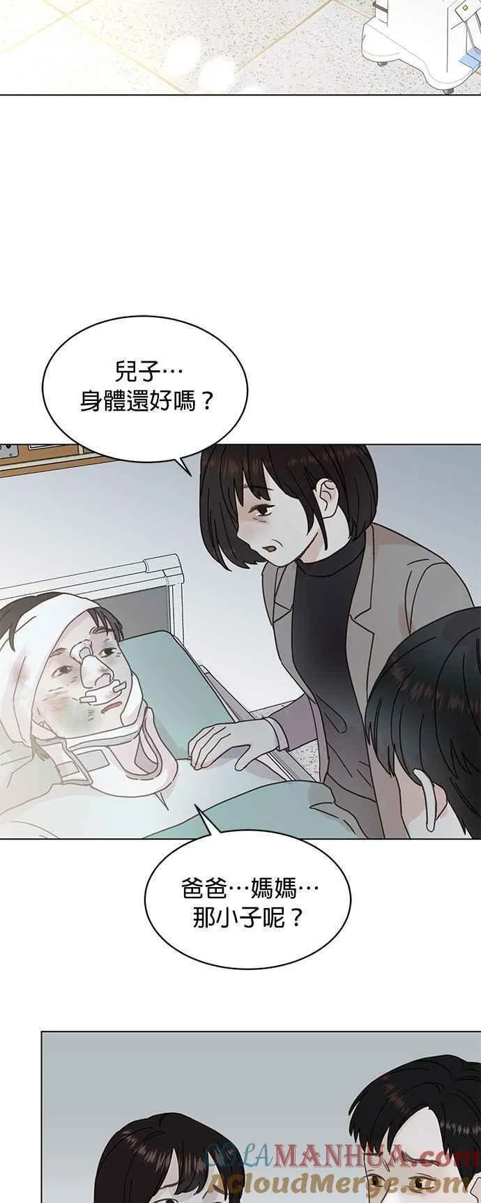 贤妻的诱惑漫画,外传11 胜元篇0119图