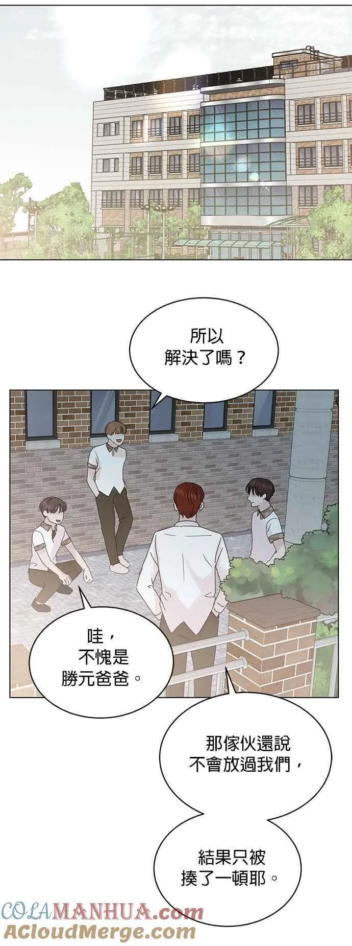 贤妻的诱惑漫画,外传11 胜元篇0123图