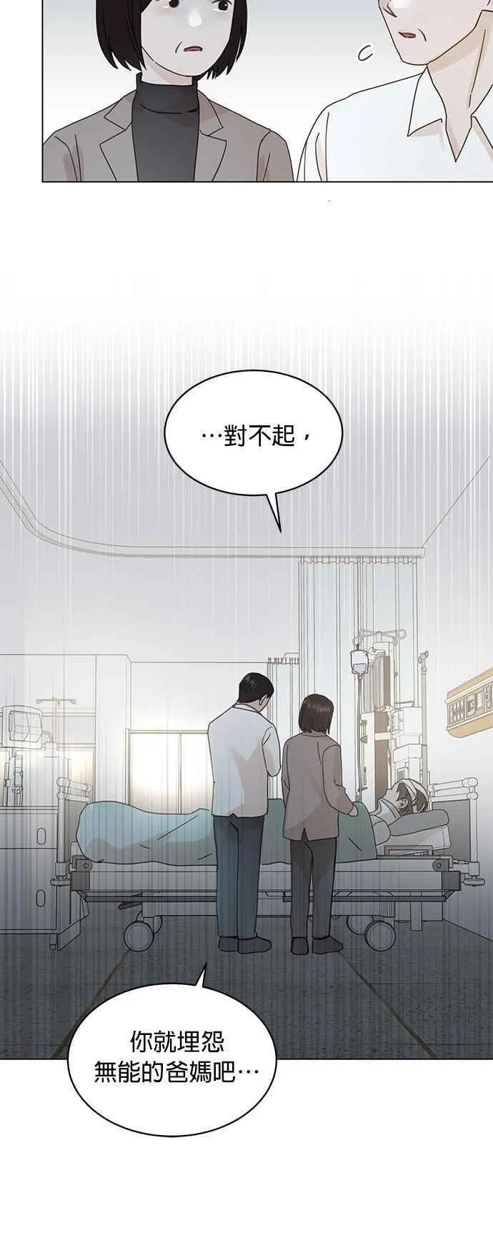 贤妻的诱惑漫画,外传11 胜元篇0120图