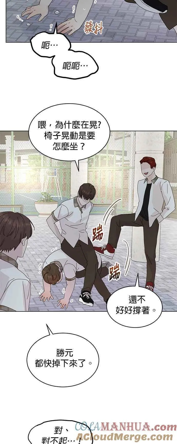 贤妻的诱惑漫画,外传11 胜元篇0125图