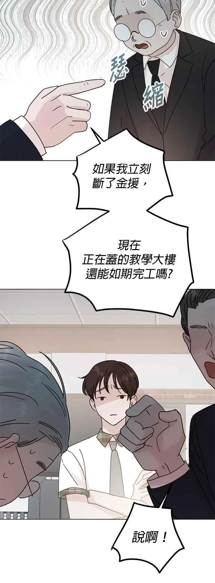 贤妻的诱惑漫画,外传11 胜元篇014图