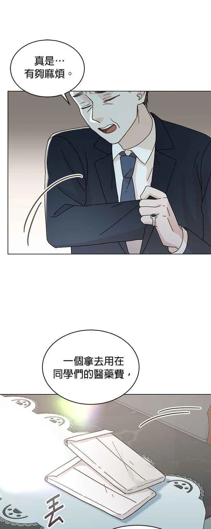 贤妻的诱惑漫画,外传11 胜元篇016图