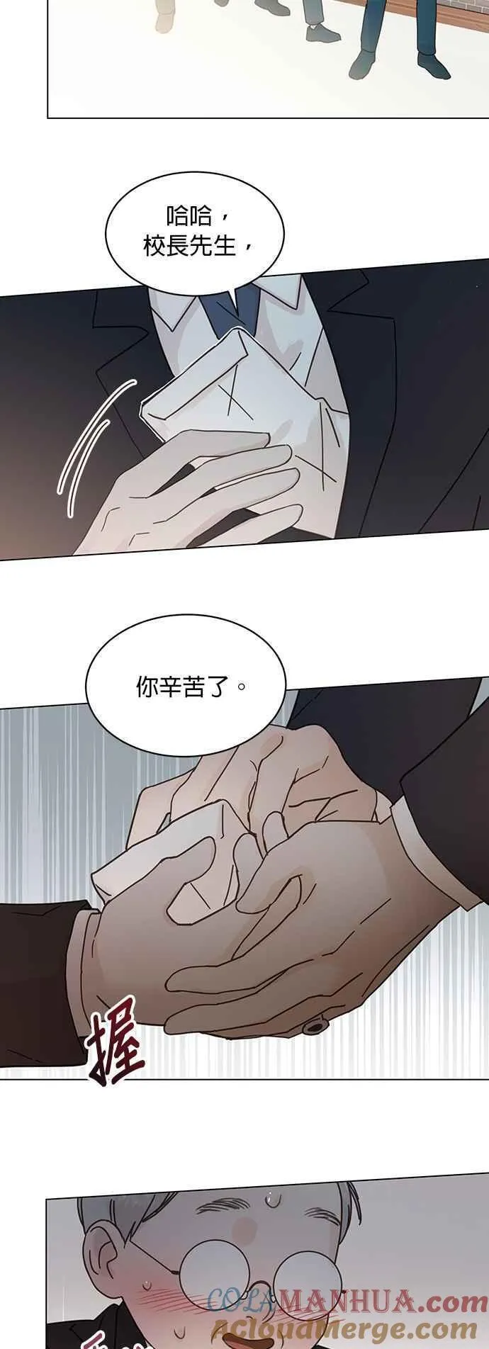 贤妻的诱惑漫画,外传11 胜元篇0113图