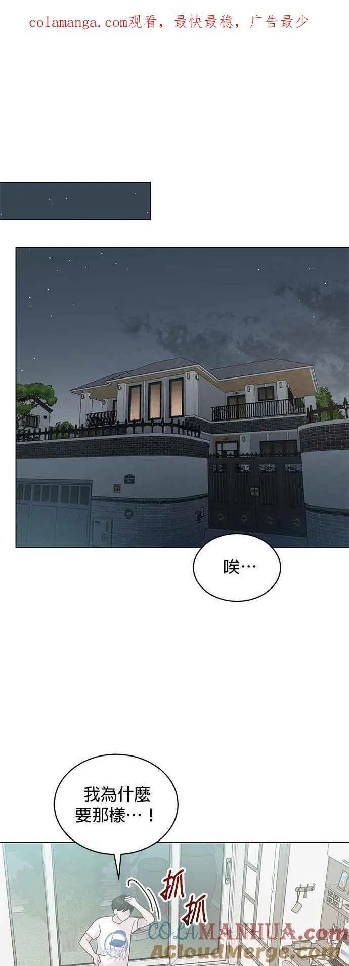 贤妻的诱惑漫画,外传12 胜元篇0239图