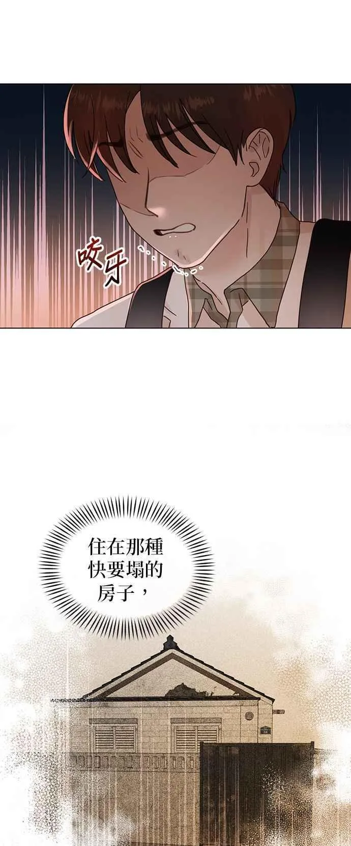 贤妻的诱惑漫画,外传12 胜元篇0228图