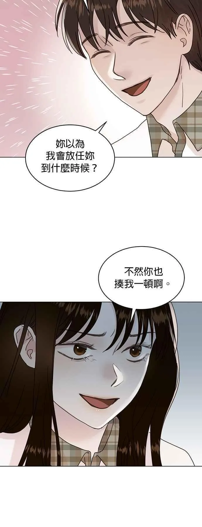 贤妻的诱惑漫画,外传12 胜元篇026图