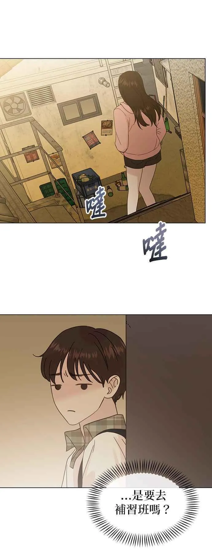 贤妻的诱惑漫画,外传12 胜元篇0224图