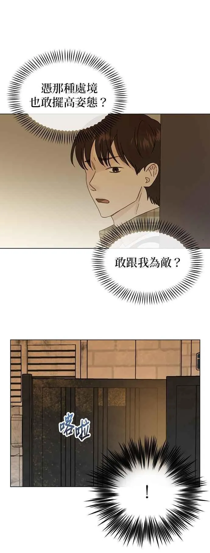 贤妻的诱惑漫画,外传12 胜元篇0222图