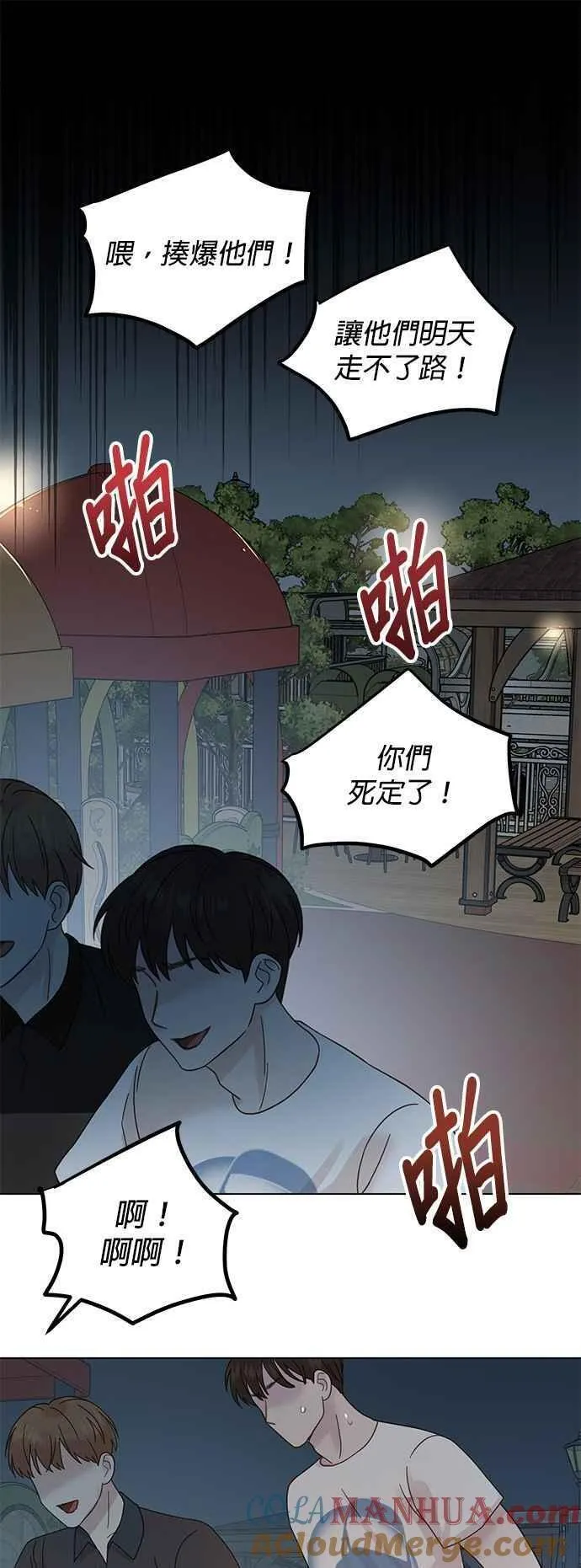 贤妻的诱惑漫画,外传13 胜元篇037图