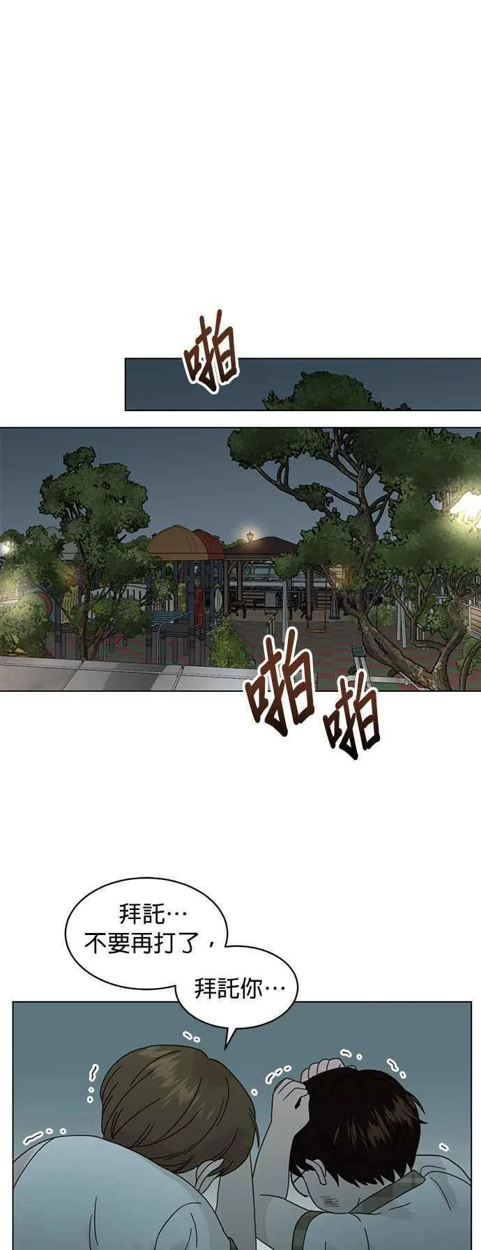 贤妻的诱惑漫画,外传13 胜元篇034图