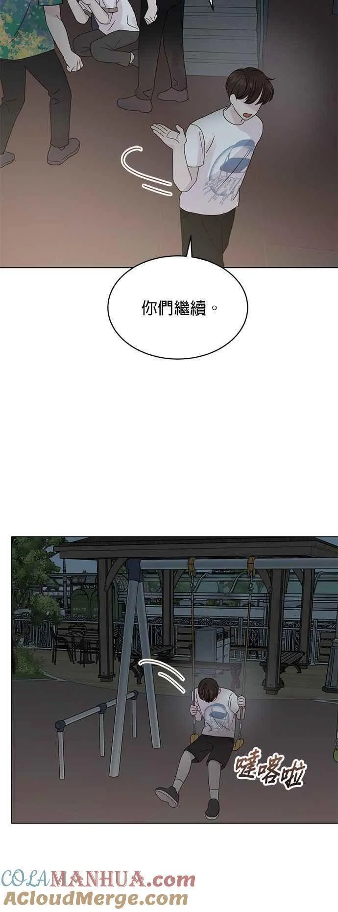 贤妻的诱惑漫画,外传13 胜元篇039图