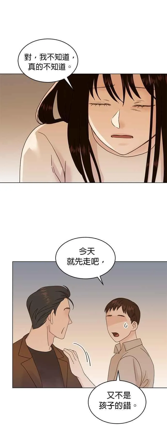 贤妻的诱惑漫画,外传13 胜元篇0328图