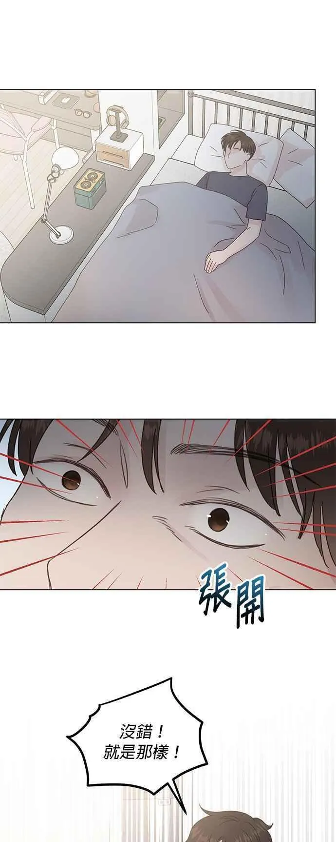 贤妻的诱惑漫画,外传13 胜元篇0316图