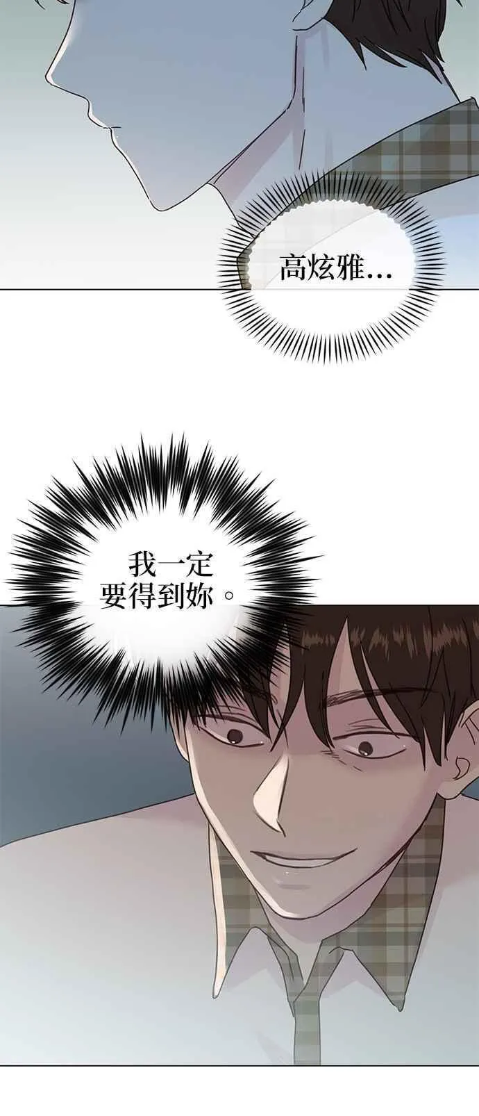 贤妻的诱惑漫画,外传13 胜元篇0336图