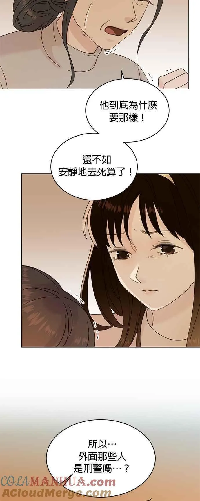 贤妻的诱惑漫画,外传13 胜元篇0323图