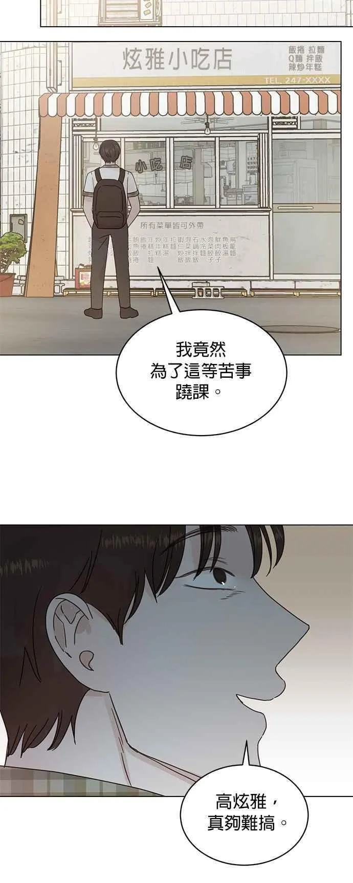 贤妻的诱惑漫画,外传13 胜元篇0318图