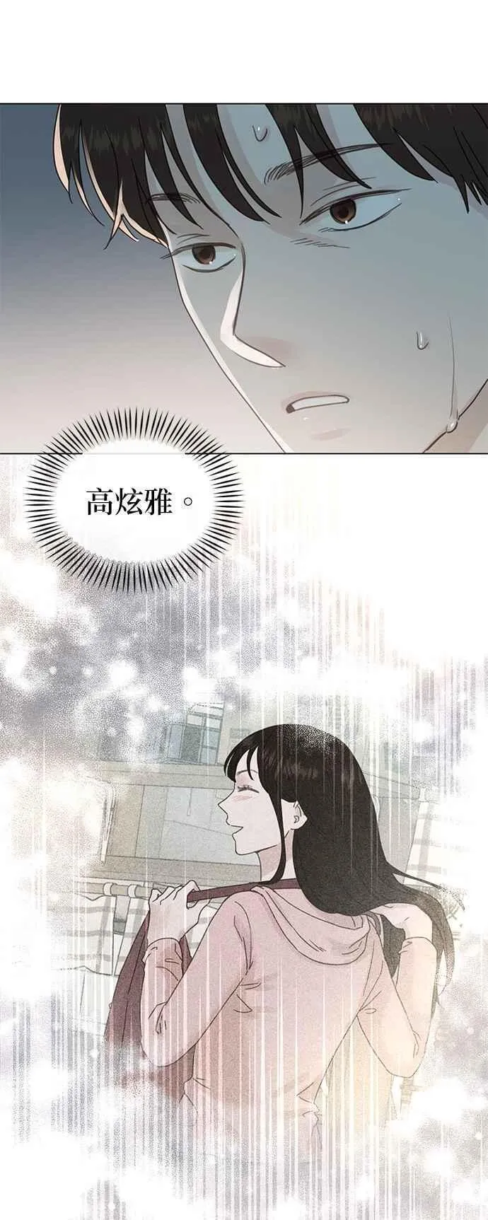 贤妻的诱惑漫画,外传13 胜元篇0310图