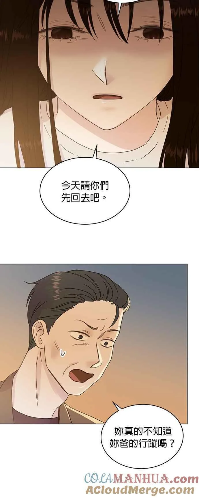 贤妻的诱惑漫画,外传13 胜元篇0327图