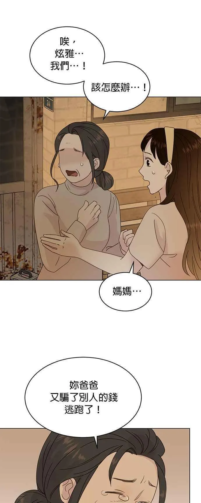 贤妻的诱惑漫画,外传13 胜元篇0322图