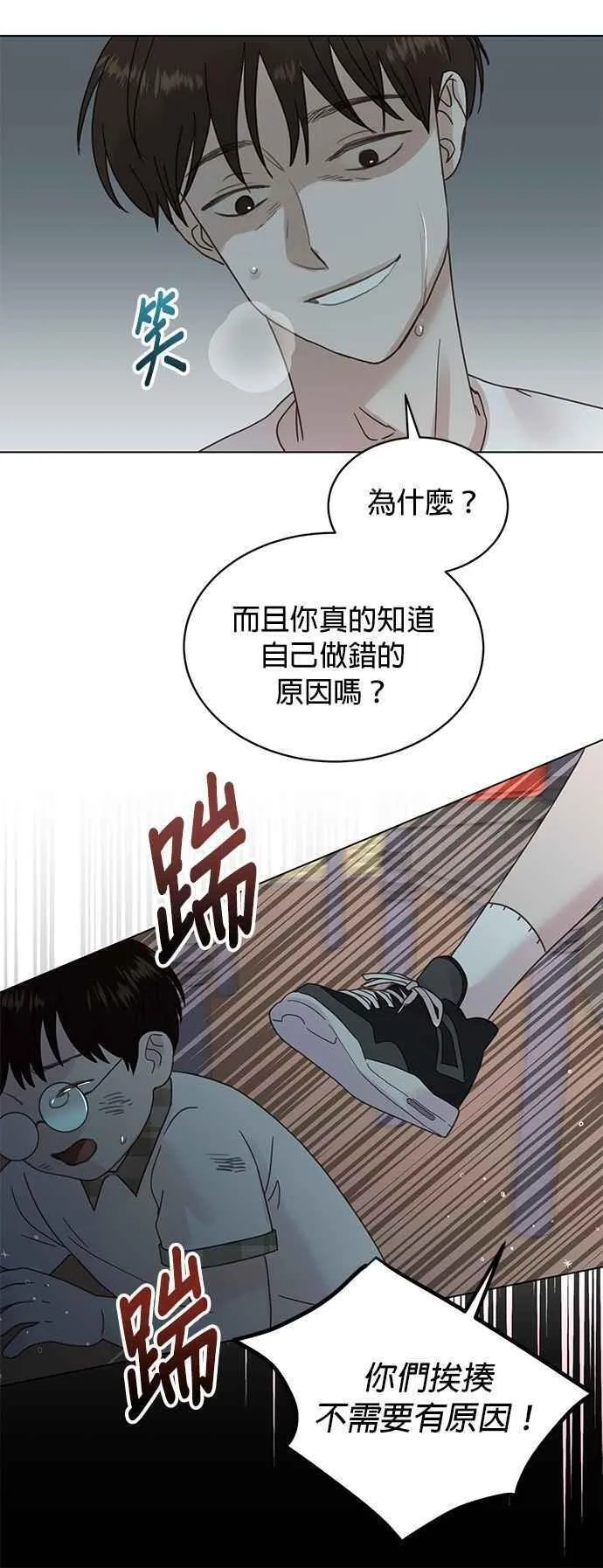 贤妻的诱惑漫画,外传13 胜元篇036图