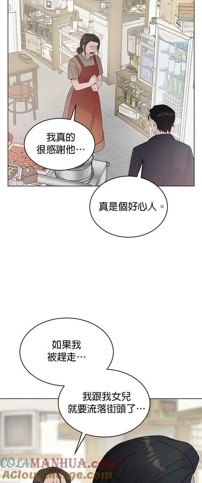 贤妻的诱惑漫画,外传14 胜元篇045图