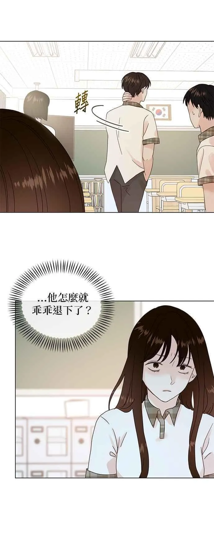 贤妻的诱惑漫画,外传14 胜元篇0418图