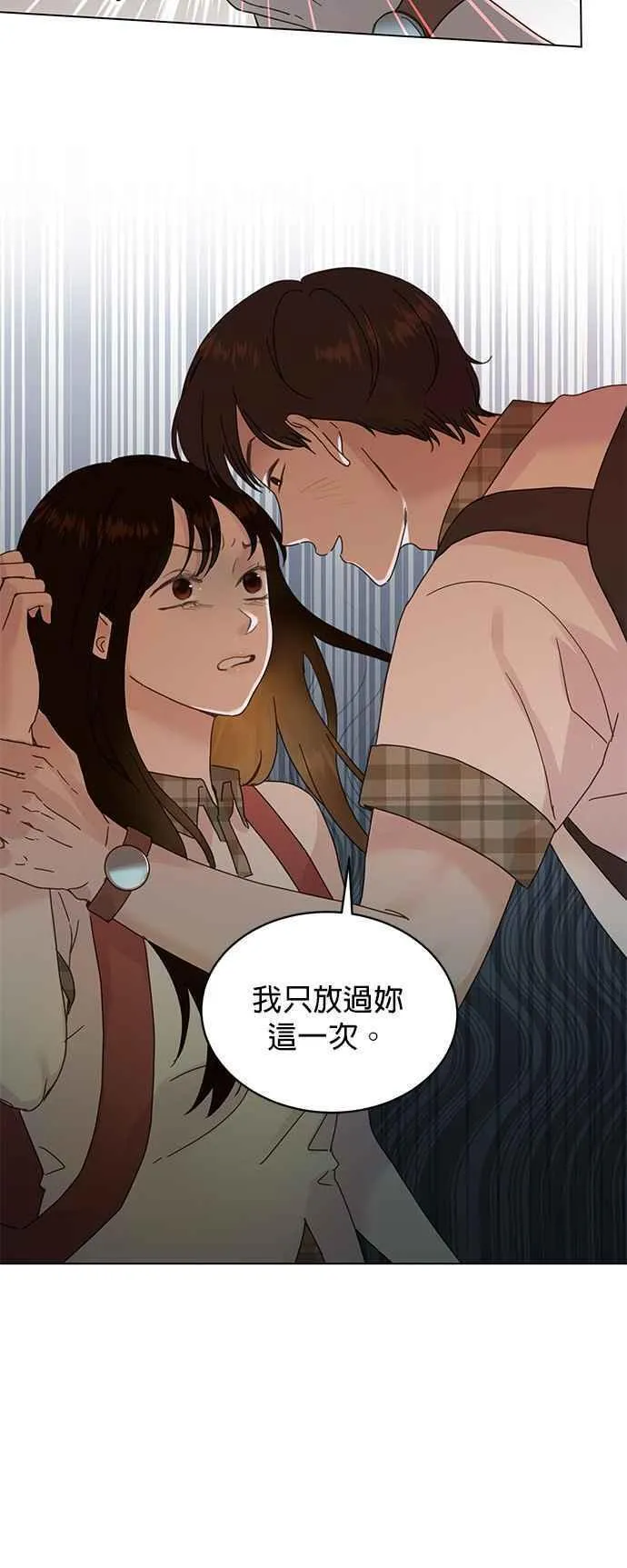 贤妻的诱惑漫画,外传14 胜元篇0436图