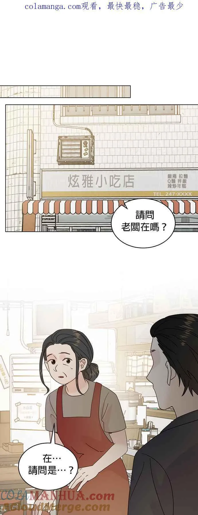 贤妻的诱惑漫画,外传14 胜元篇041图