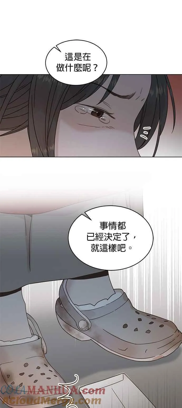 贤妻的诱惑漫画,外传14 胜元篇047图