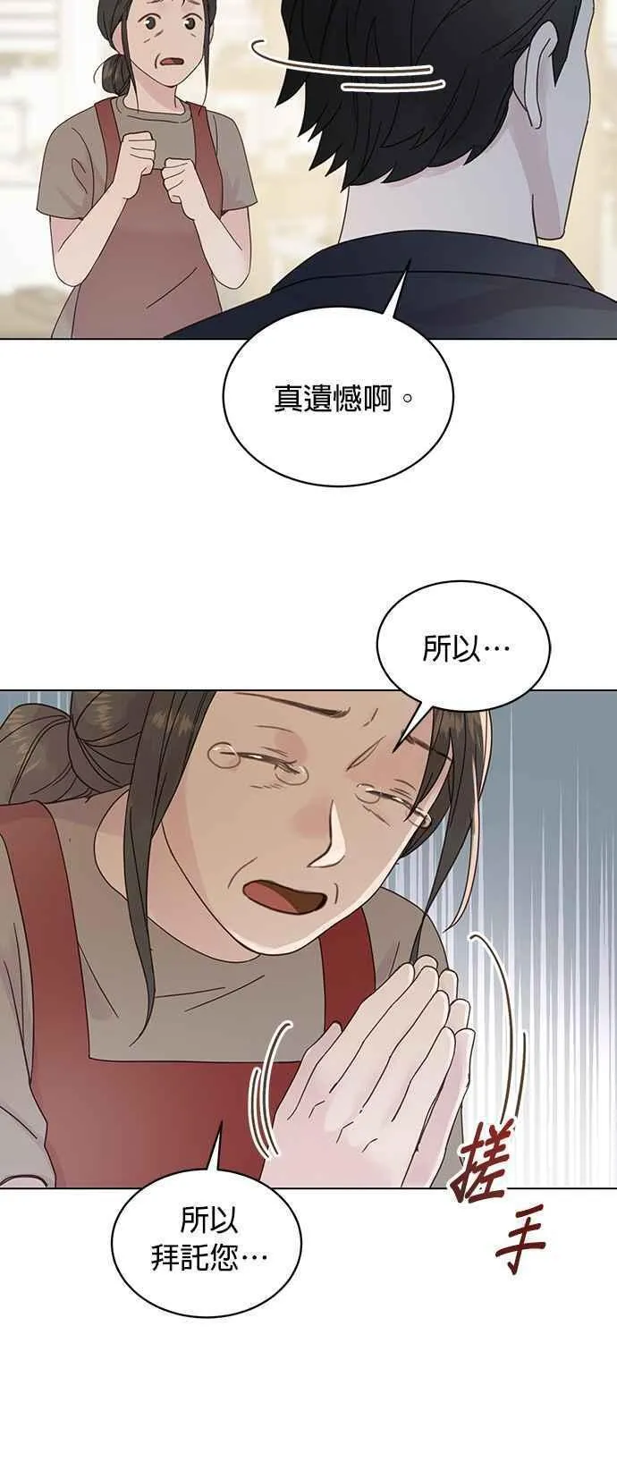 贤妻的诱惑漫画,外传14 胜元篇046图