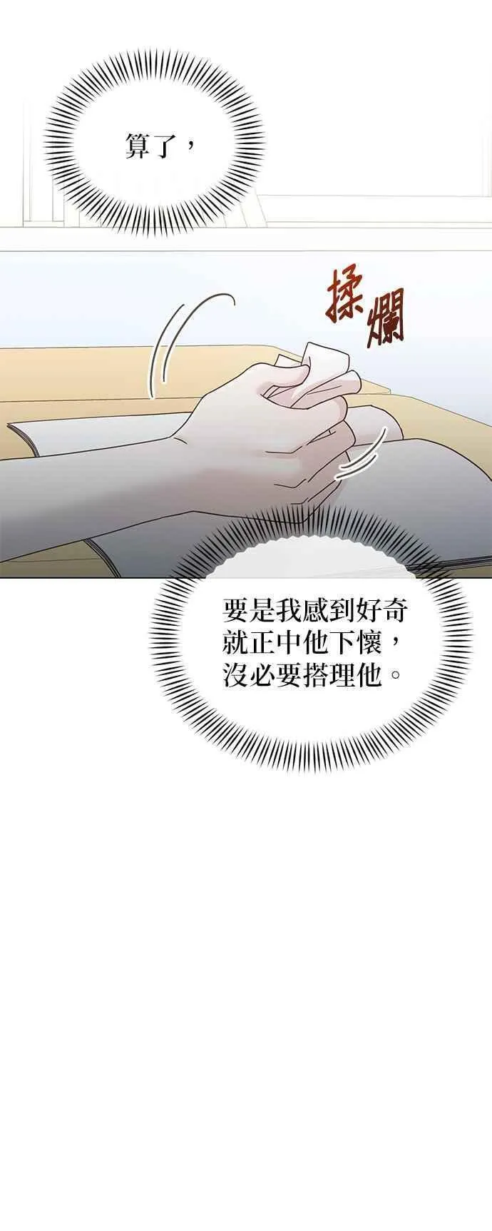 贤妻的诱惑漫画,外传14 胜元篇0422图