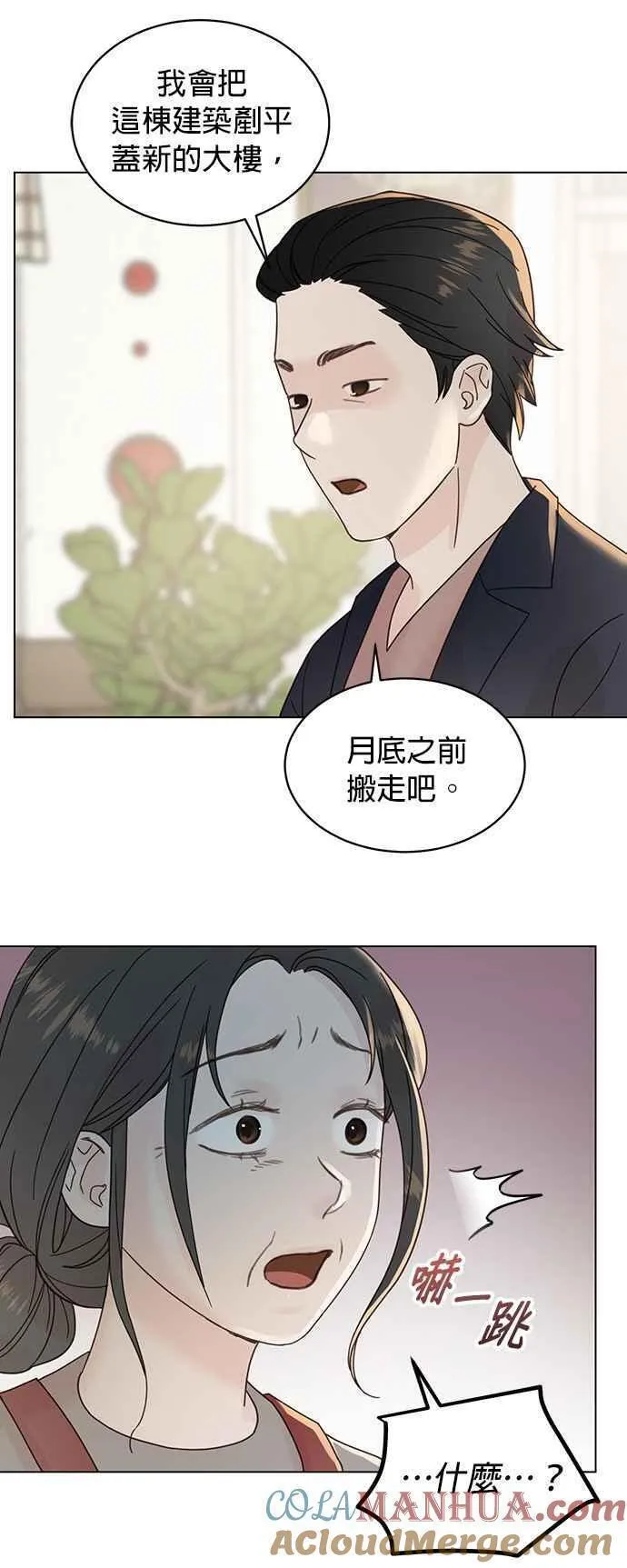 贤妻的诱惑漫画,外传14 胜元篇043图