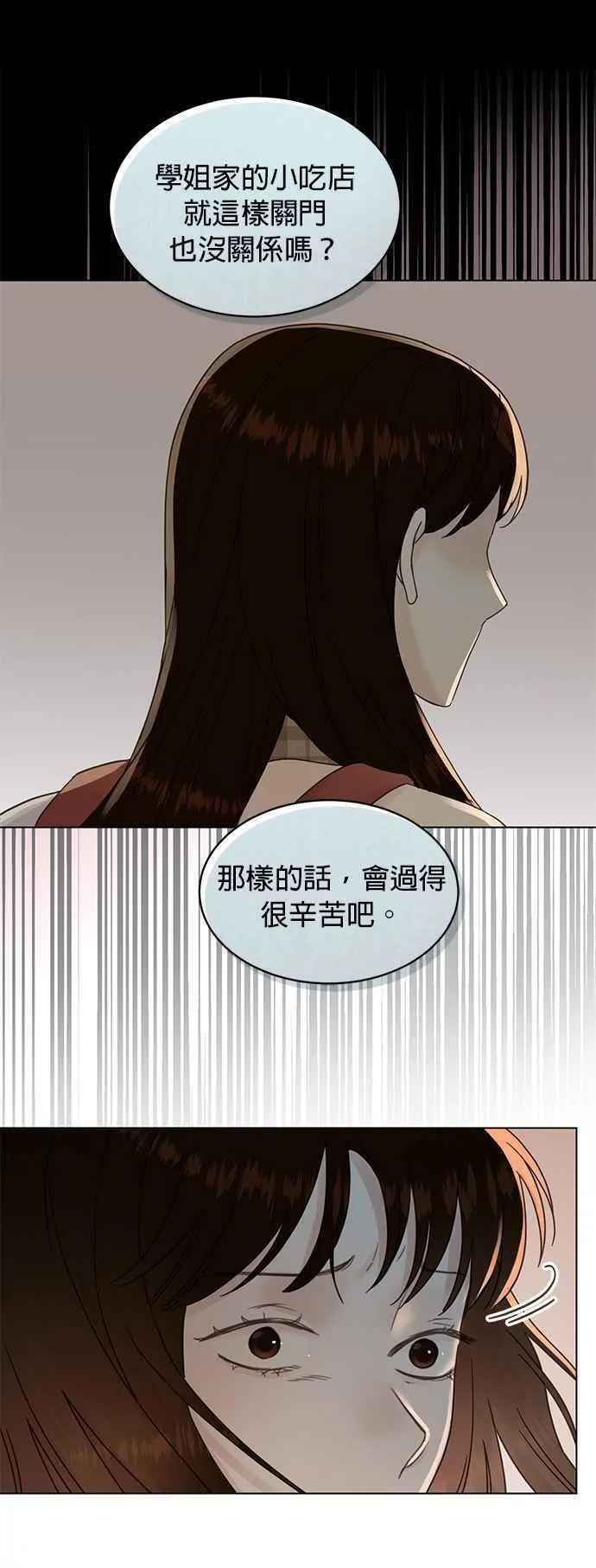 贤妻的诱惑漫画,外传14 胜元篇0438图