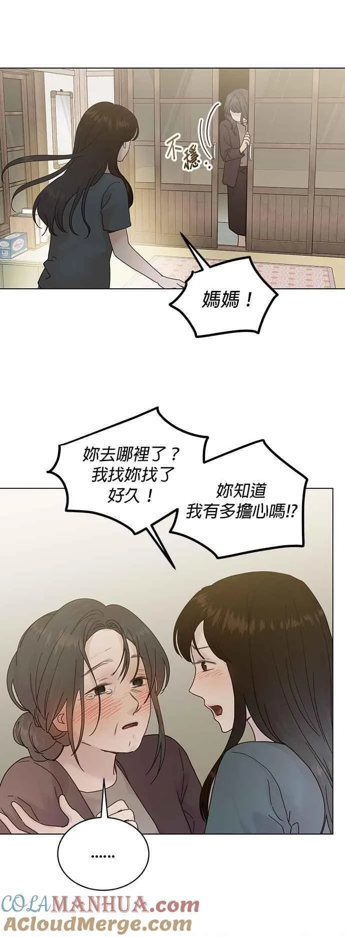 贤妻的诱惑漫画,外传15 胜元篇0513图