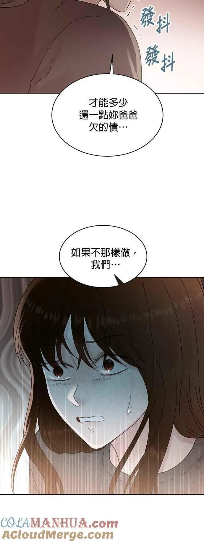 贤妻的诱惑漫画,外传15 胜元篇0521图