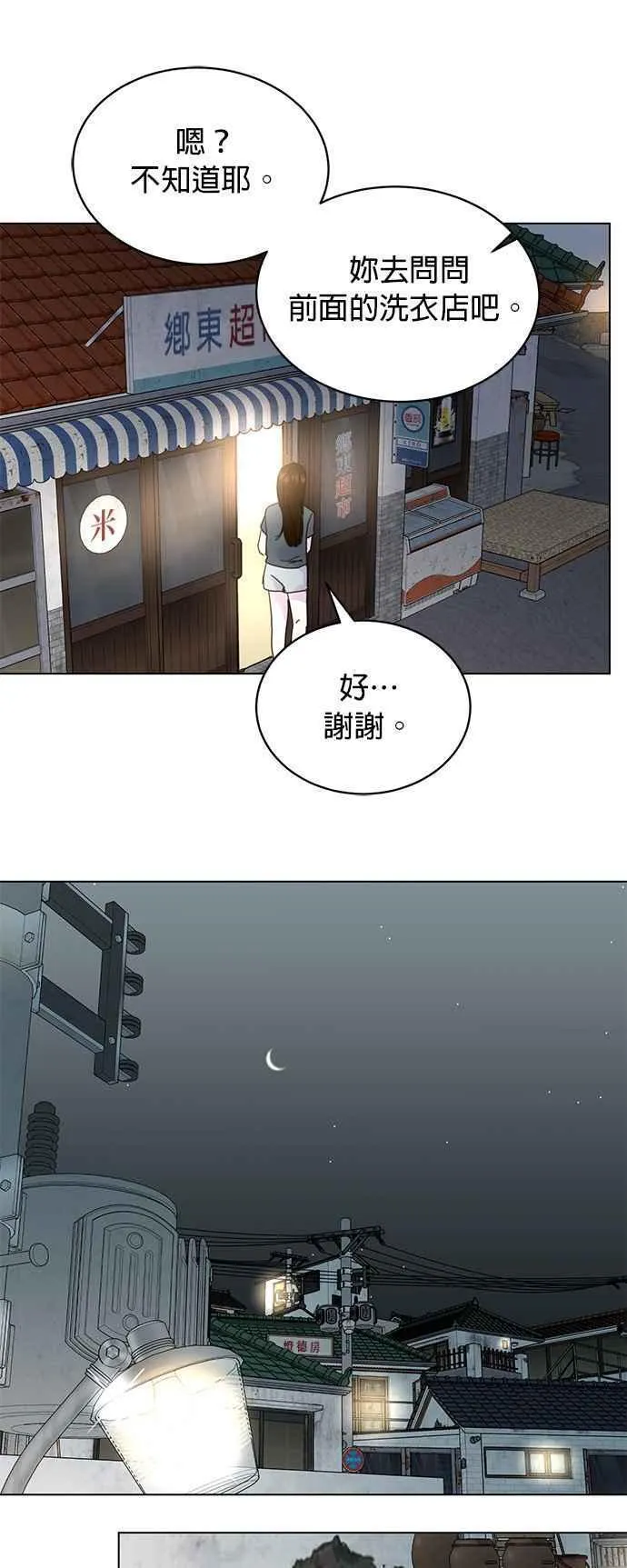 贤妻的诱惑漫画,外传15 胜元篇0510图