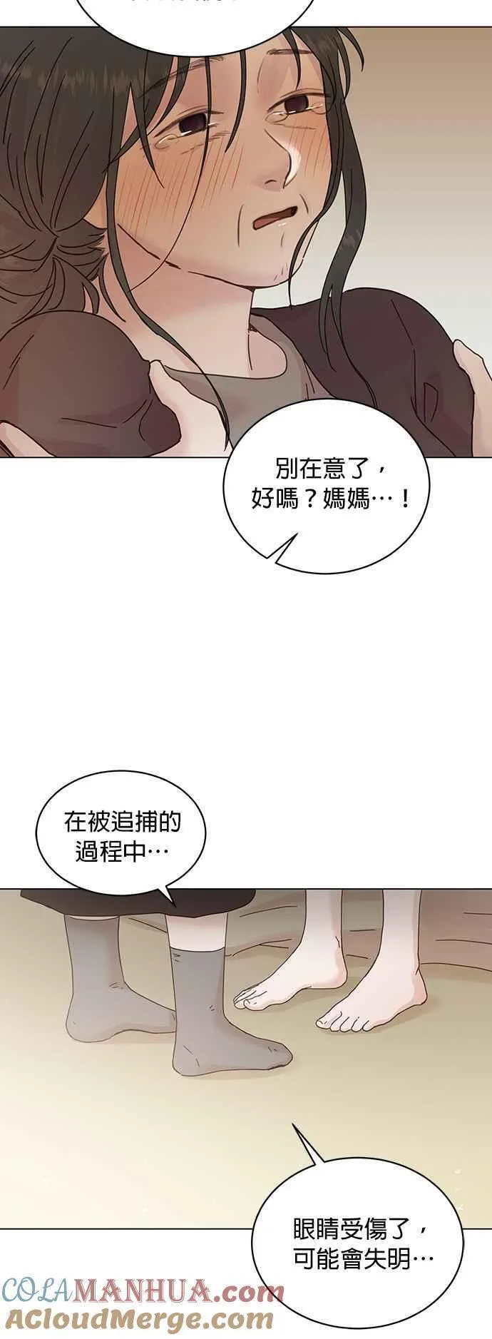 贤妻的诱惑漫画,外传15 胜元篇0515图