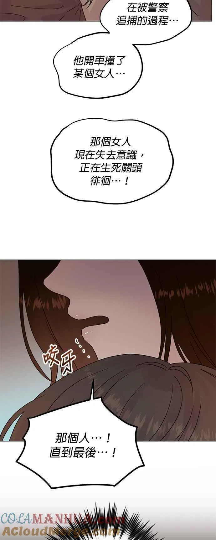 贤妻的诱惑漫画,外传15 胜元篇0517图