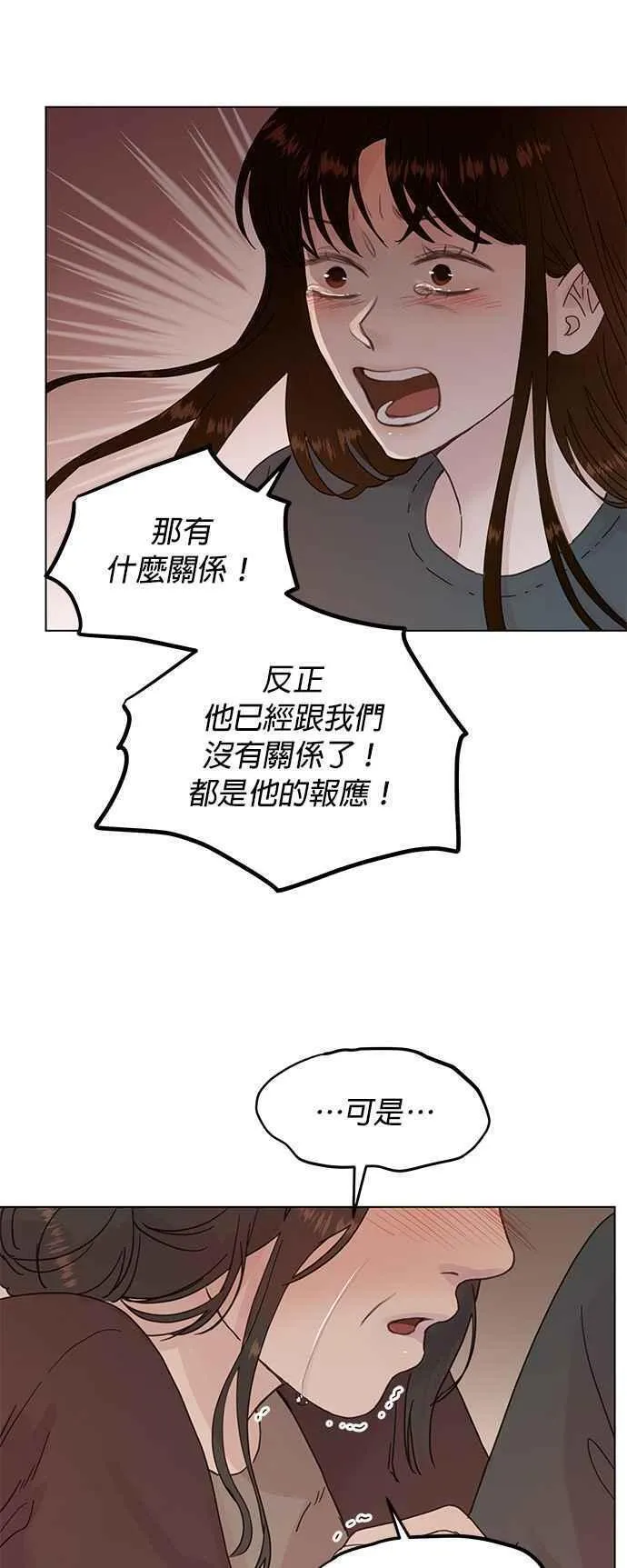 贤妻的诱惑漫画,外传15 胜元篇0516图