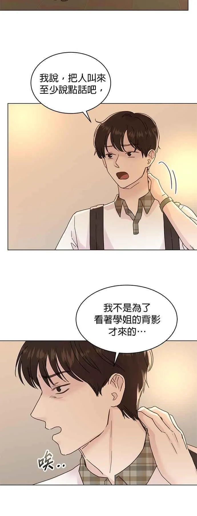 贤妻的诱惑漫画,外传15 胜元篇0536图